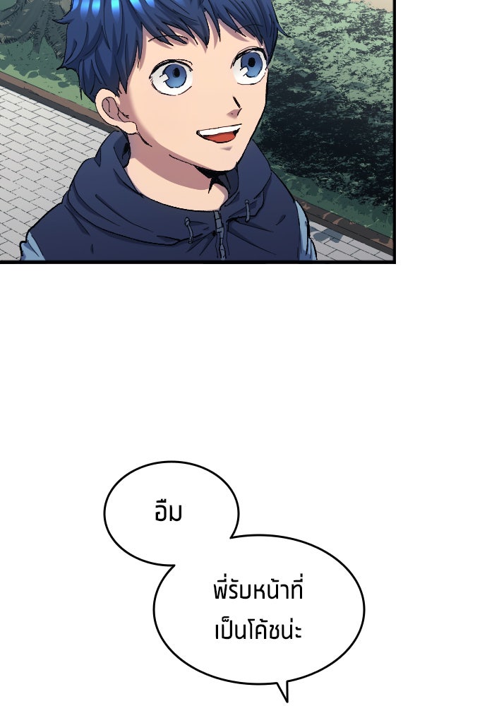 นักเตะแข้งสวรรค์ - หน้า 49