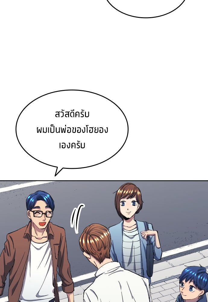 นักเตะแข้งสวรรค์ - หน้า 52