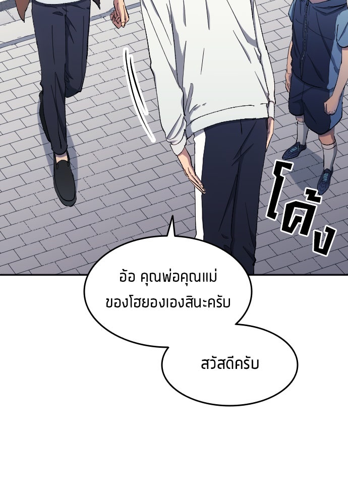นักเตะแข้งสวรรค์ - หน้า 53