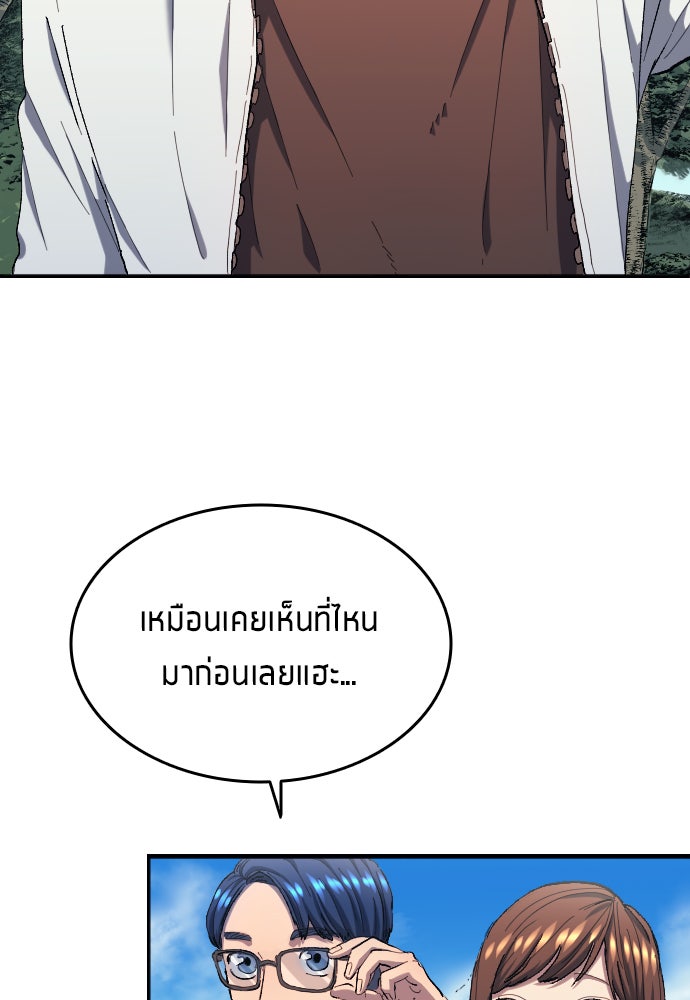 นักเตะแข้งสวรรค์ - หน้า 55