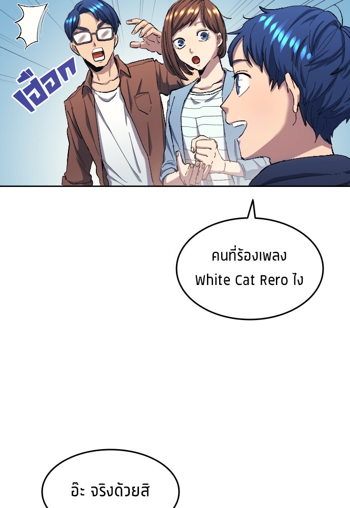 นักเตะแข้งสวรรค์ - หน้า 57