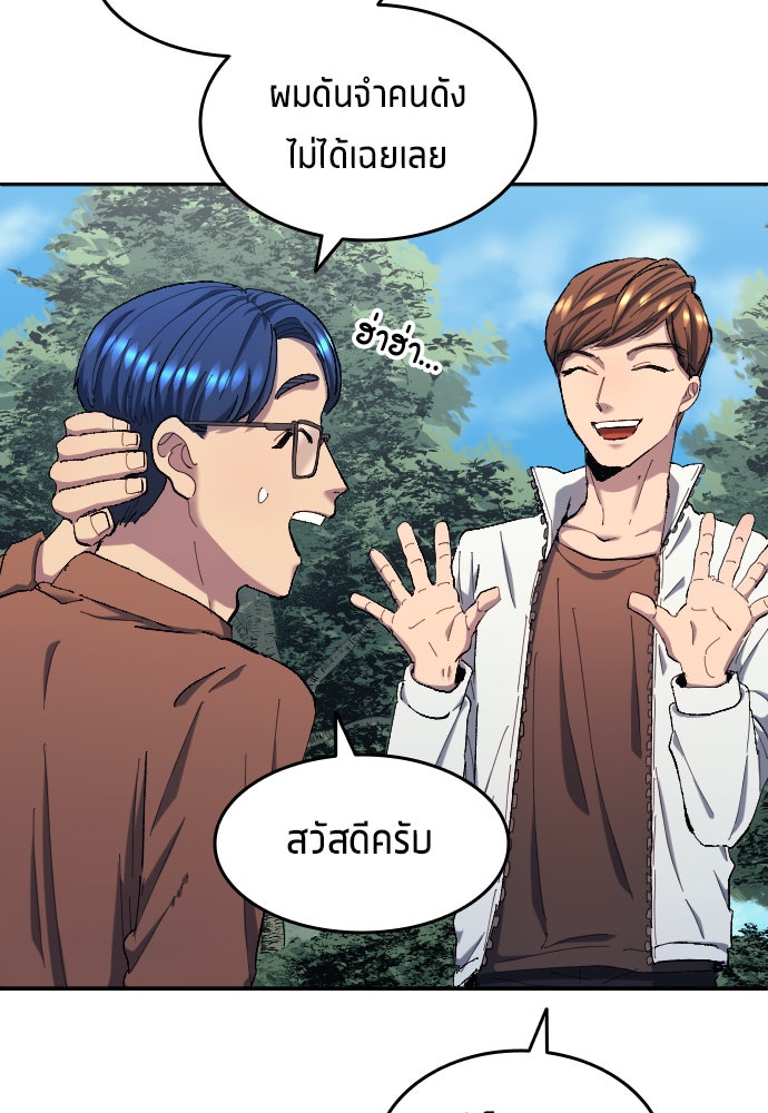 นักเตะแข้งสวรรค์ - หน้า 58