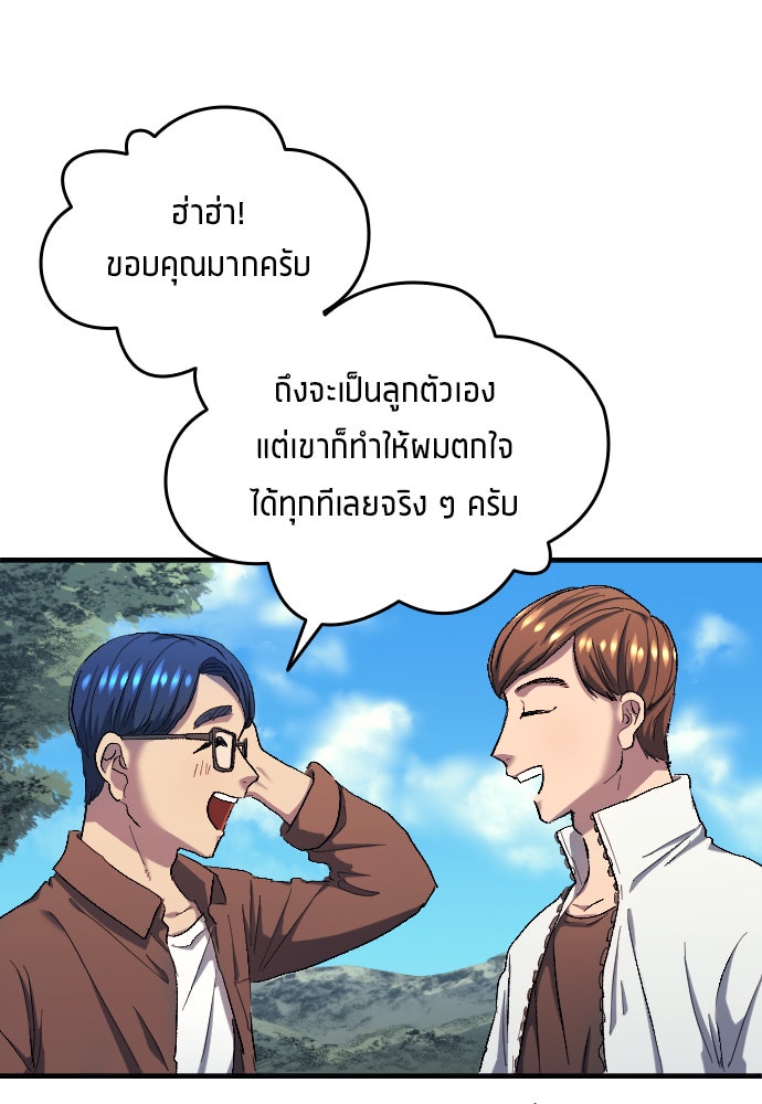 นักเตะแข้งสวรรค์ - หน้า 61