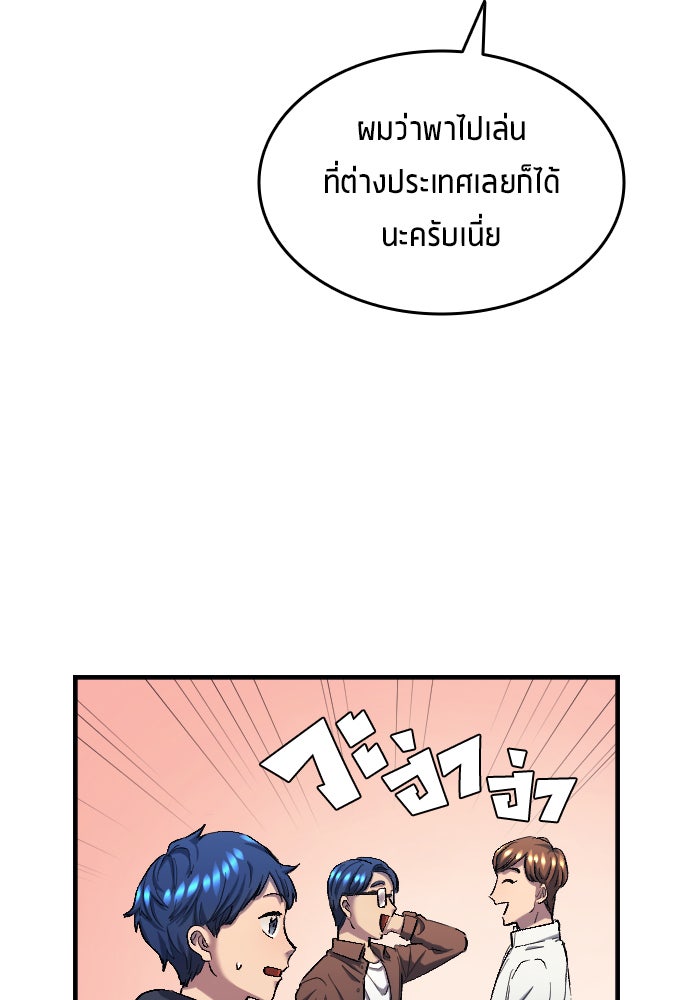 นักเตะแข้งสวรรค์ - หน้า 62