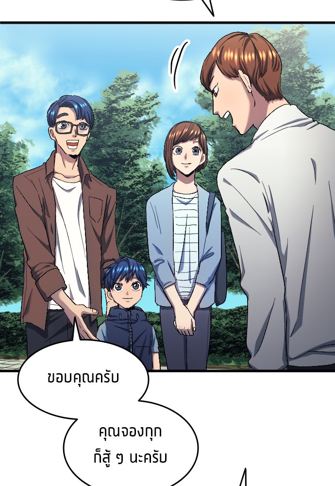 นักเตะแข้งสวรรค์ - หน้า 64