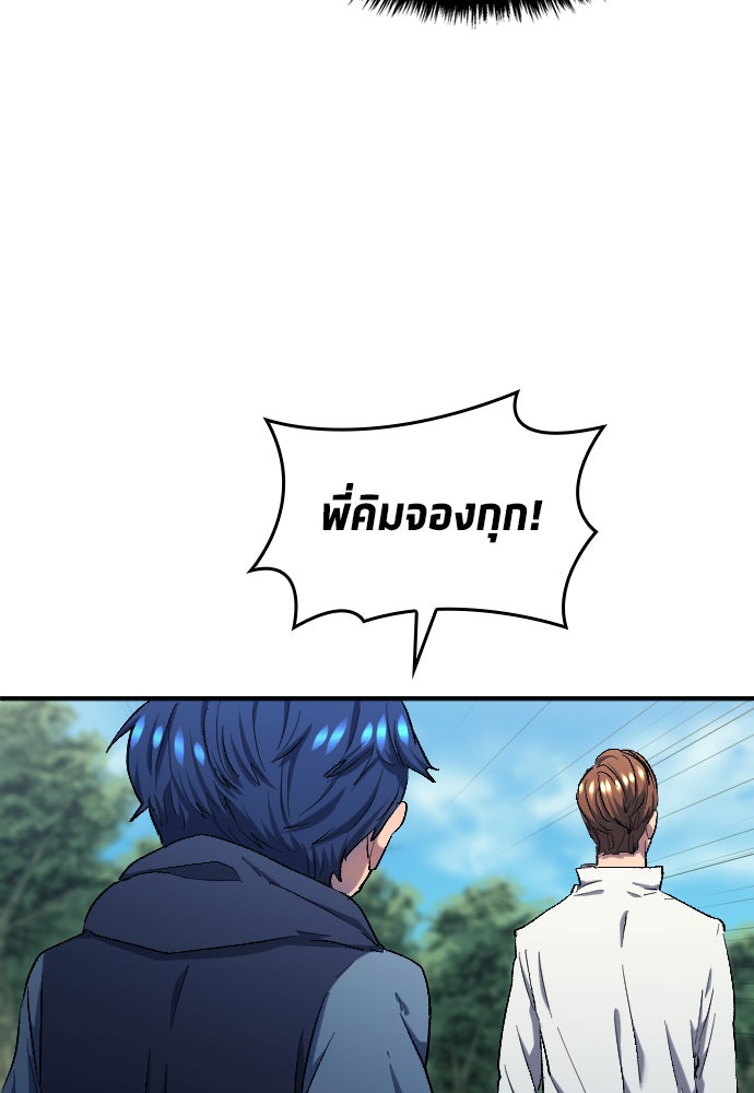 นักเตะแข้งสวรรค์ - หน้า 75