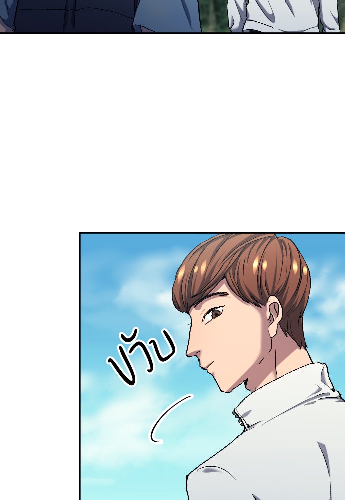 นักเตะแข้งสวรรค์ - หน้า 76