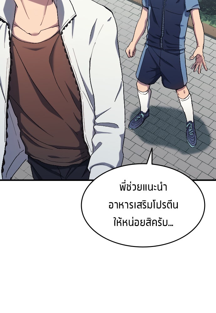 นักเตะแข้งสวรรค์ - หน้า 78