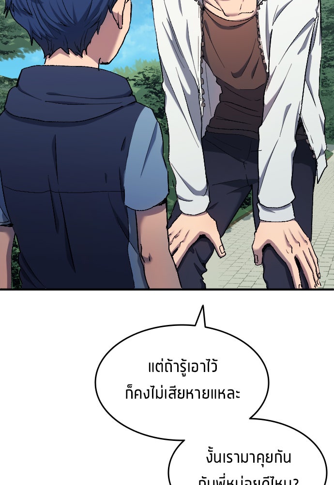 นักเตะแข้งสวรรค์ - หน้า 82