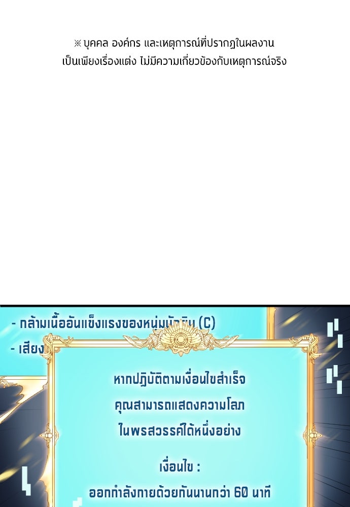 นักเตะแข้งสวรรค์ - หน้า 1