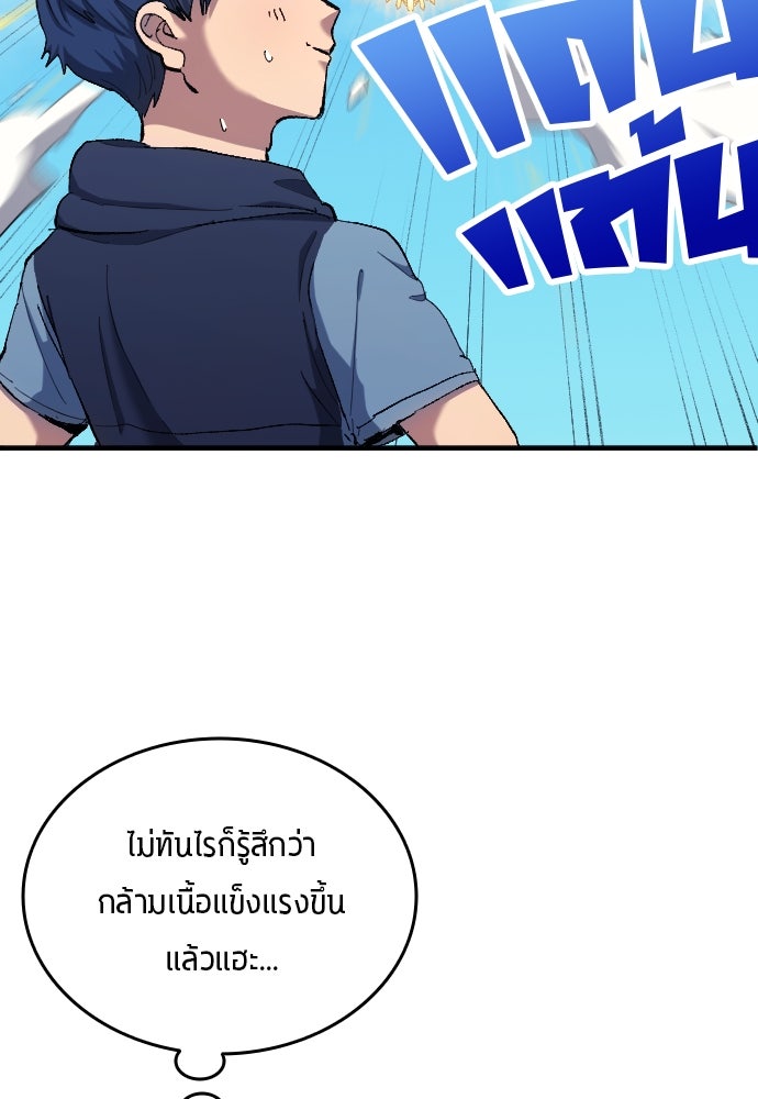 นักเตะแข้งสวรรค์ - หน้า 15