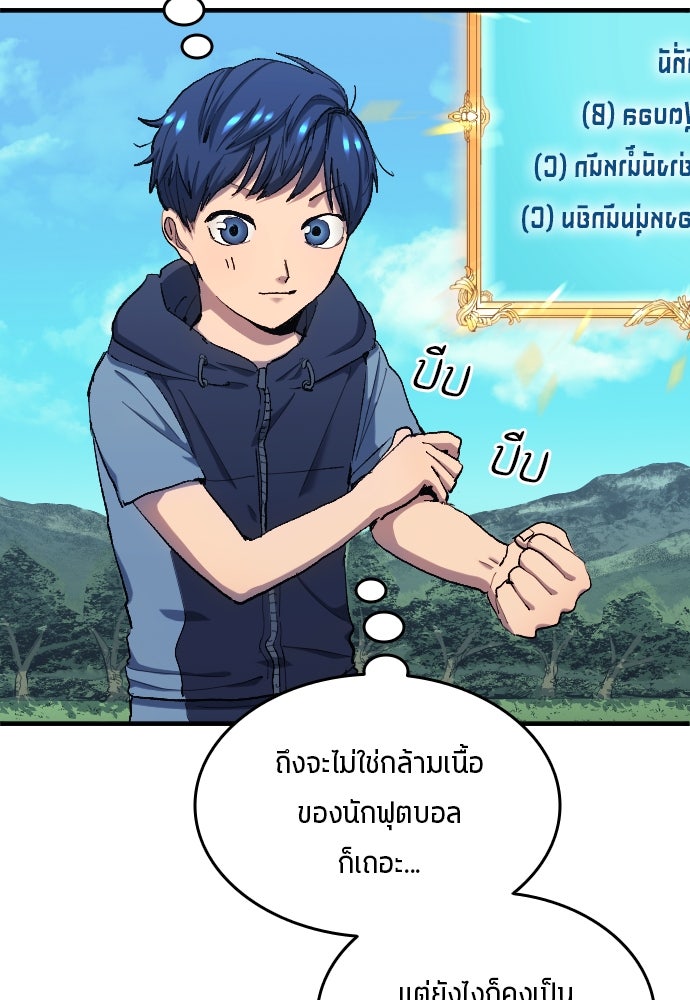 นักเตะแข้งสวรรค์ - หน้า 16