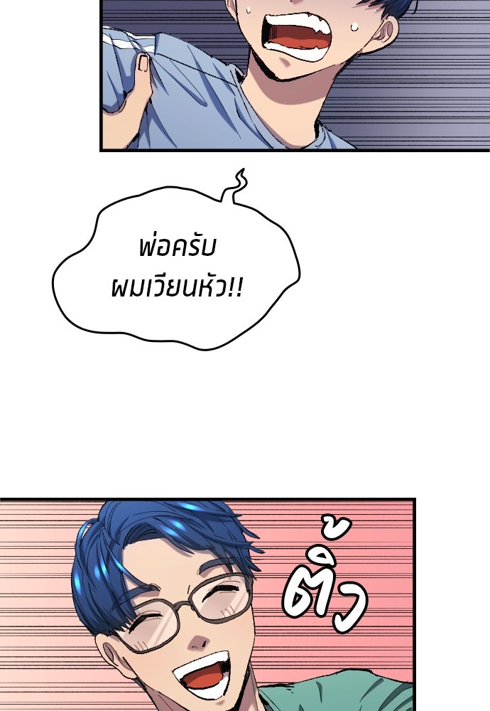 นักเตะแข้งสวรรค์ - หน้า 32