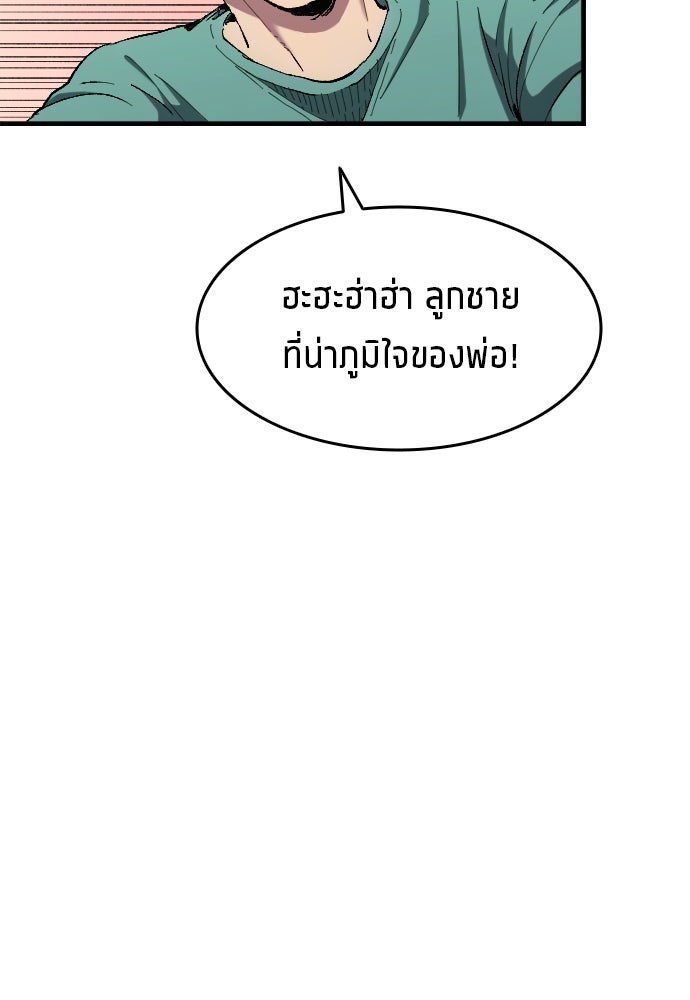 นักเตะแข้งสวรรค์ - หน้า 33