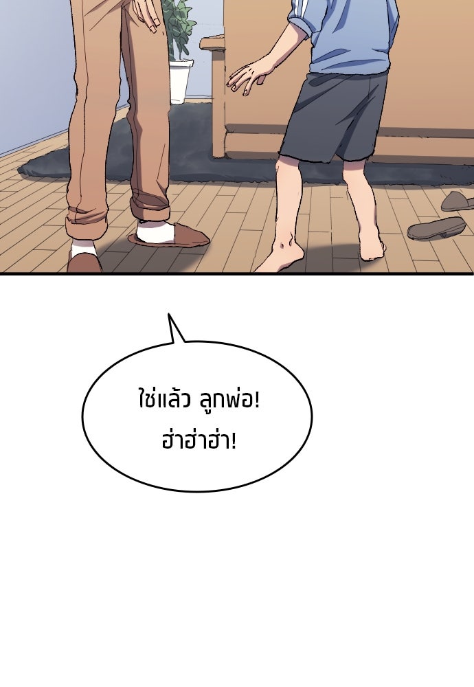 นักเตะแข้งสวรรค์ - หน้า 35