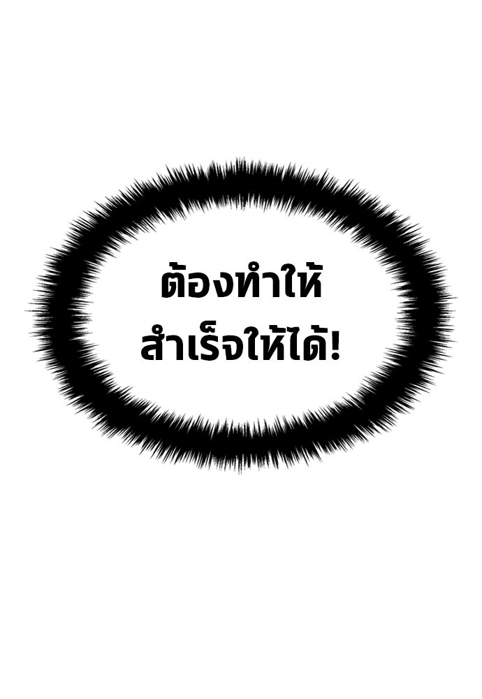 นักเตะแข้งสวรรค์ - หน้า 49