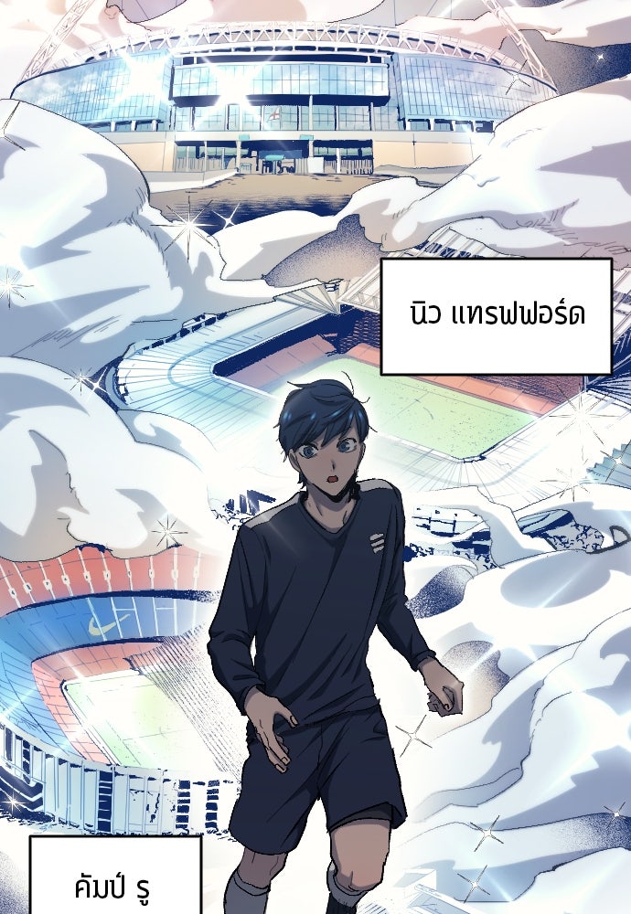 นักเตะแข้งสวรรค์ - หน้า 59