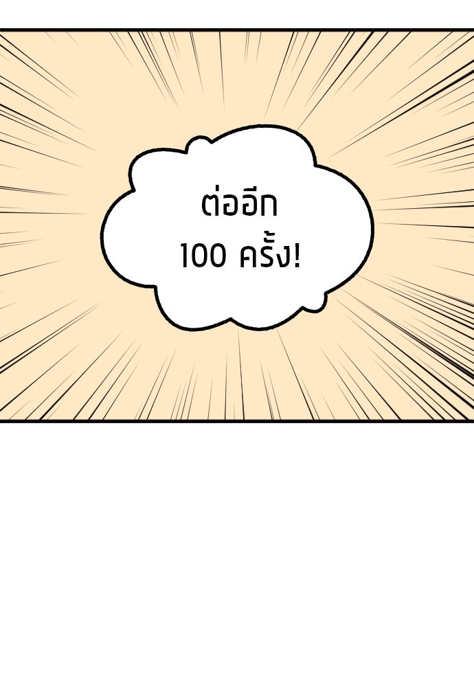 นักเตะแข้งสวรรค์ - หน้า 82