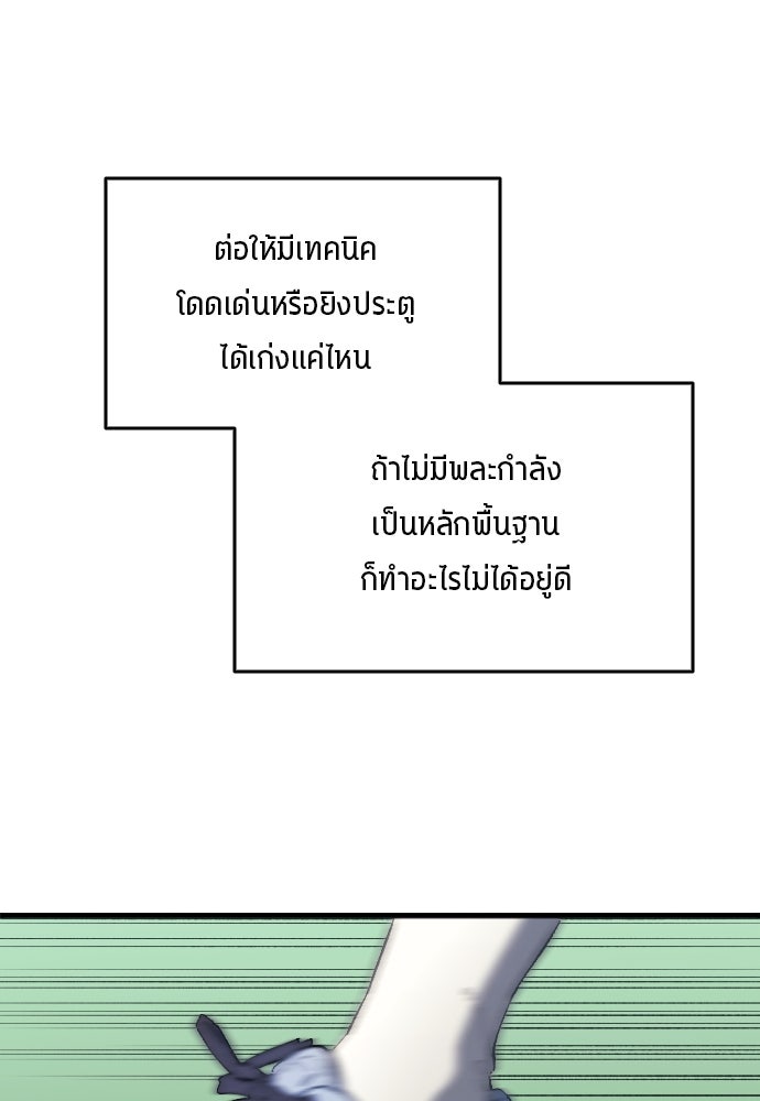 นักเตะแข้งสวรรค์ - หน้า 86