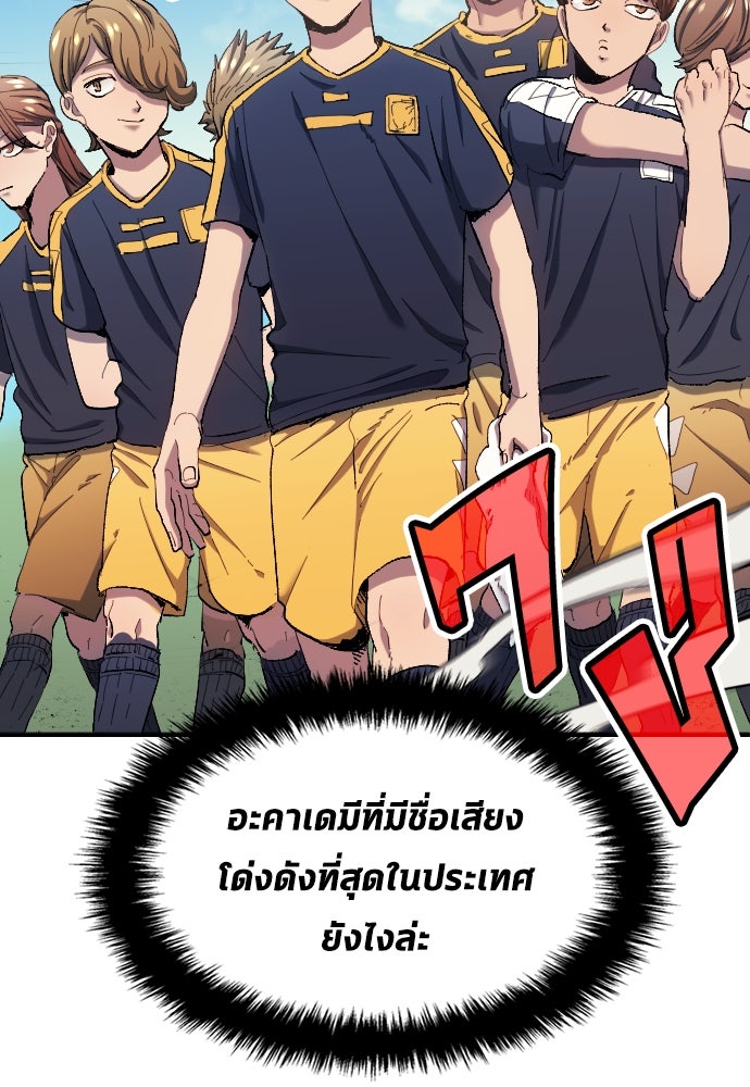 นักเตะแข้งสวรรค์ - หน้า 21