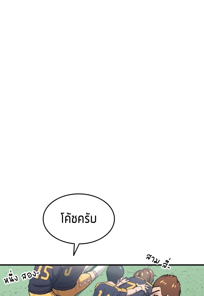 นักเตะแข้งสวรรค์ - หน้า 22