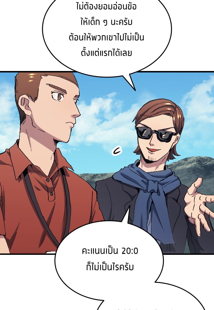 นักเตะแข้งสวรรค์ - หน้า 24