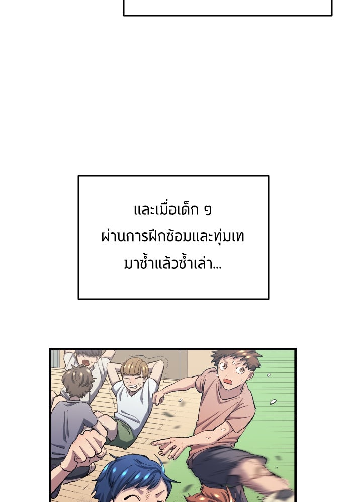 นักเตะแข้งสวรรค์ - หน้า 28