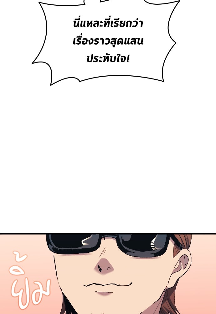 นักเตะแข้งสวรรค์ - หน้า 31