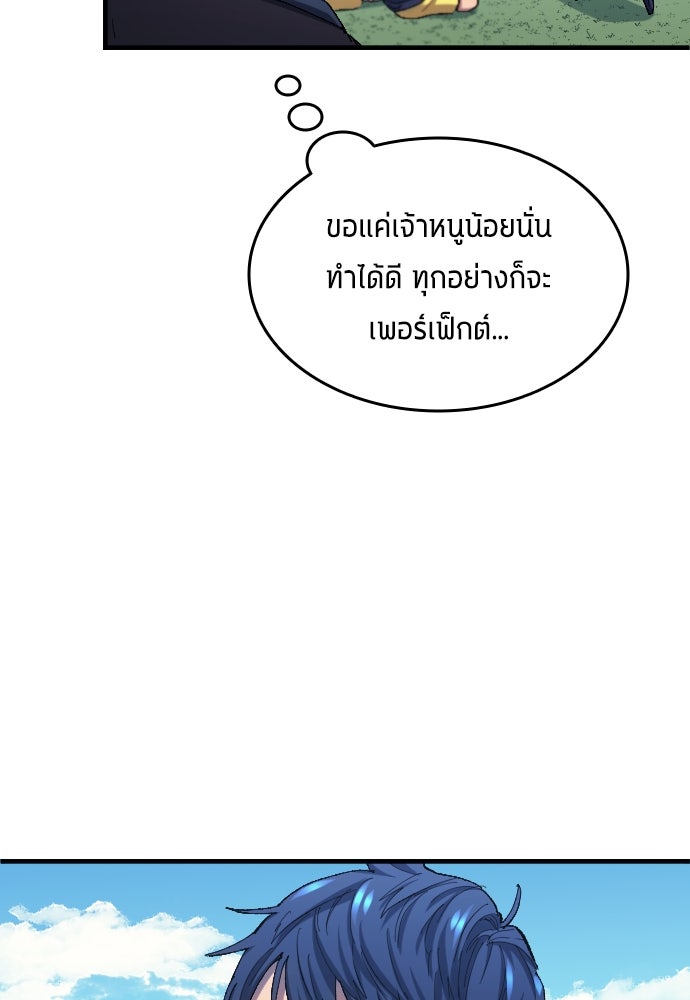 นักเตะแข้งสวรรค์ - หน้า 33