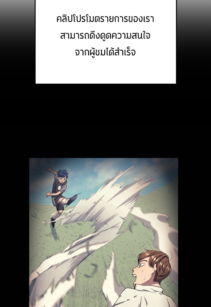 นักเตะแข้งสวรรค์ - หน้า 35