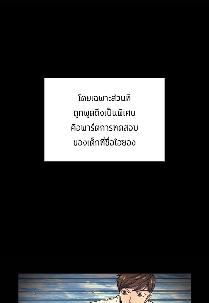 นักเตะแข้งสวรรค์ - หน้า 37