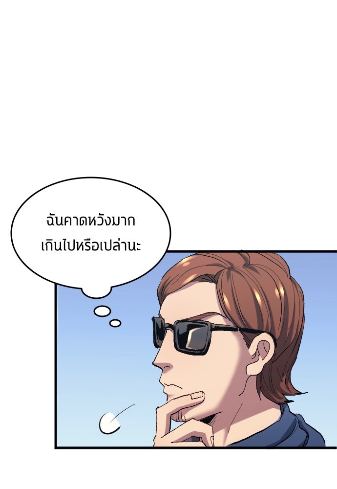 นักเตะแข้งสวรรค์ - หน้า 44