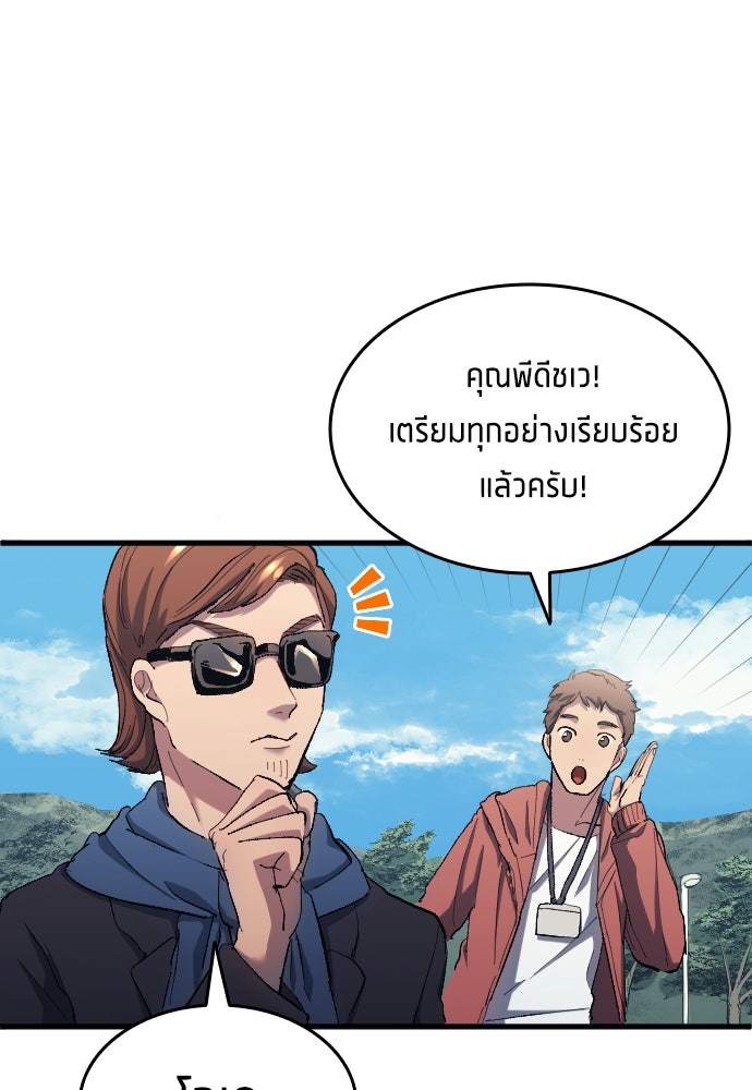 นักเตะแข้งสวรรค์ - หน้า 45