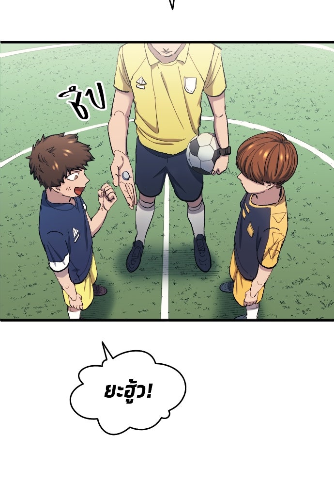 นักเตะแข้งสวรรค์ - หน้า 58