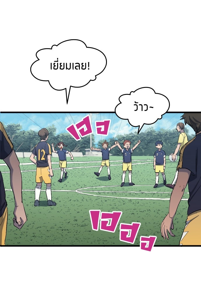 นักเตะแข้งสวรรค์ - หน้า 59