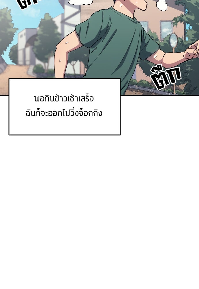 นักเตะแข้งสวรรค์ - หน้า 6