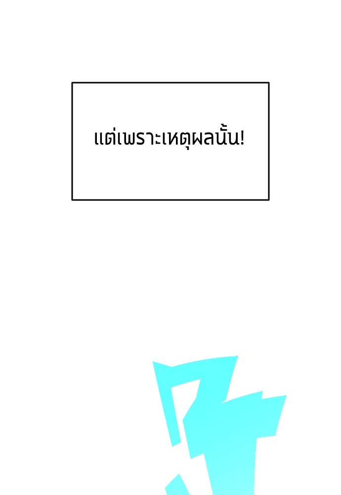 นักเตะแข้งสวรรค์ - หน้า 71