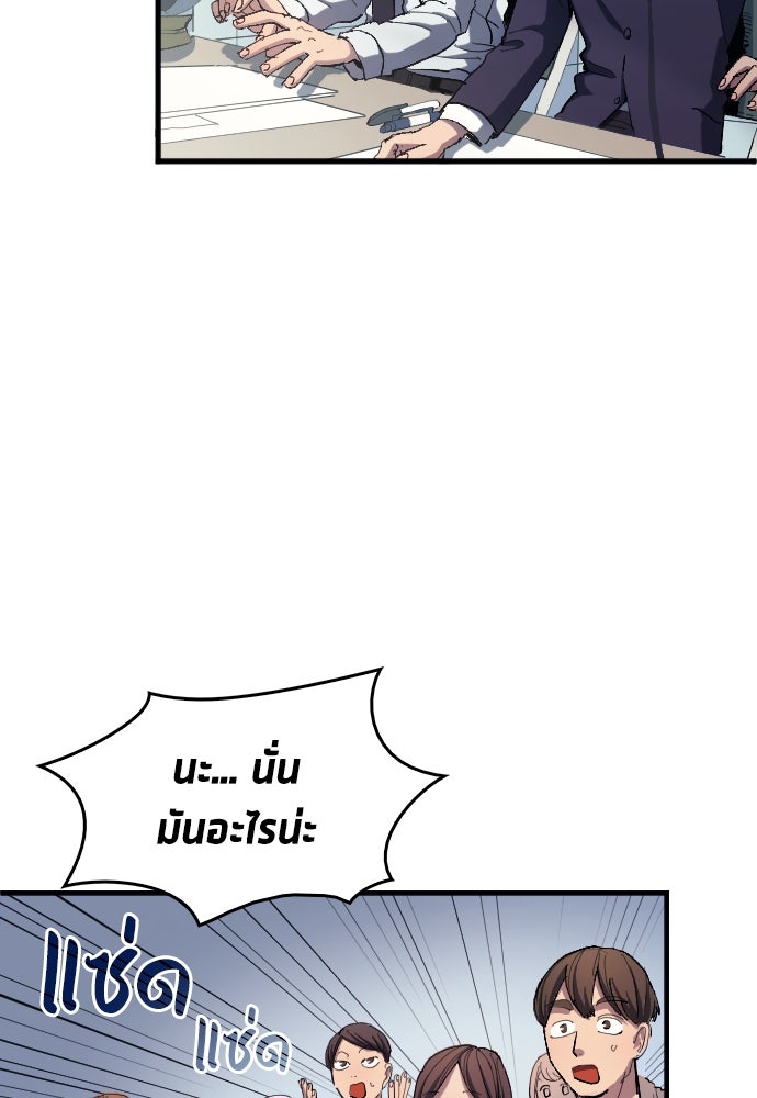 นักเตะแข้งสวรรค์ - หน้า 77
