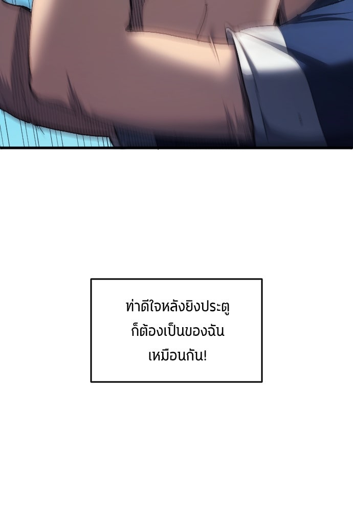 นักเตะแข้งสวรรค์ - หน้า 91