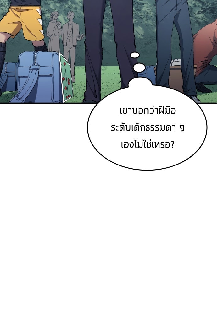 นักเตะแข้งสวรรค์ - หน้า 13