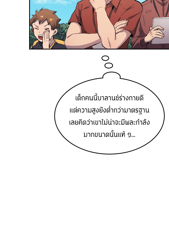 นักเตะแข้งสวรรค์ - หน้า 17