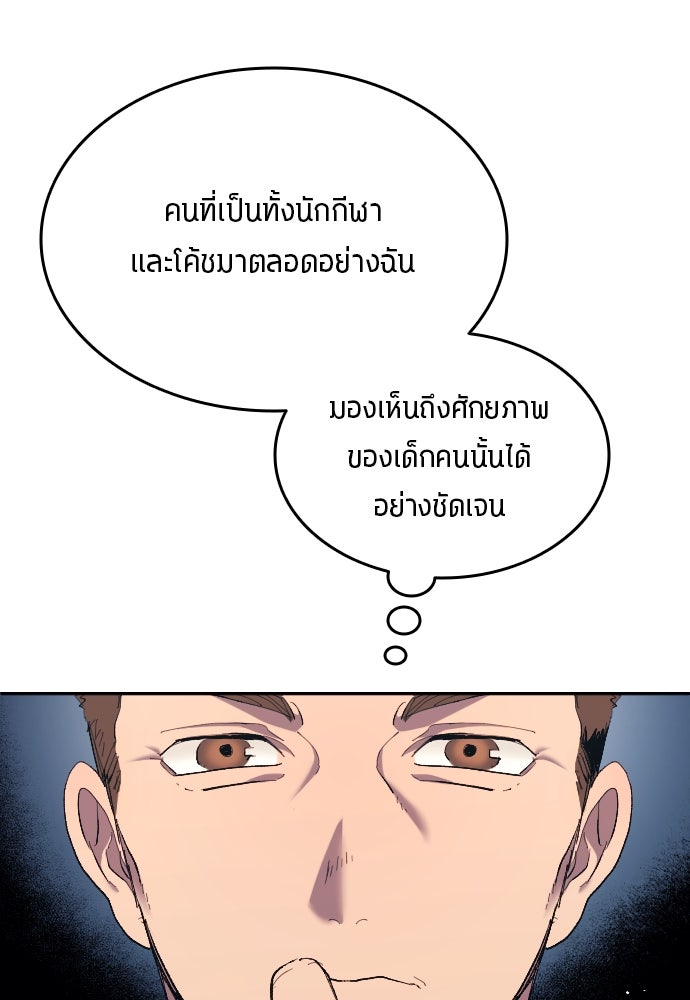 นักเตะแข้งสวรรค์ - หน้า 22