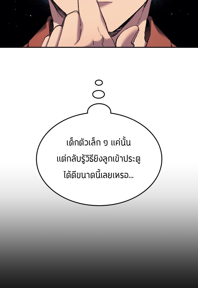 นักเตะแข้งสวรรค์ - หน้า 23