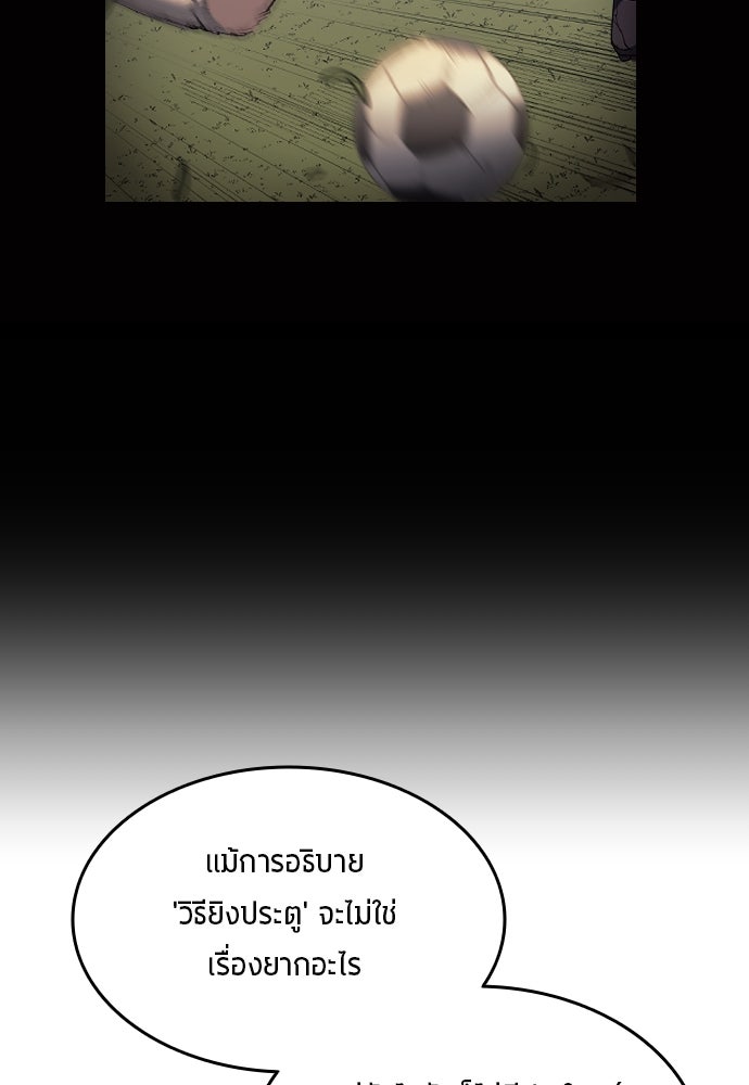 นักเตะแข้งสวรรค์ - หน้า 25