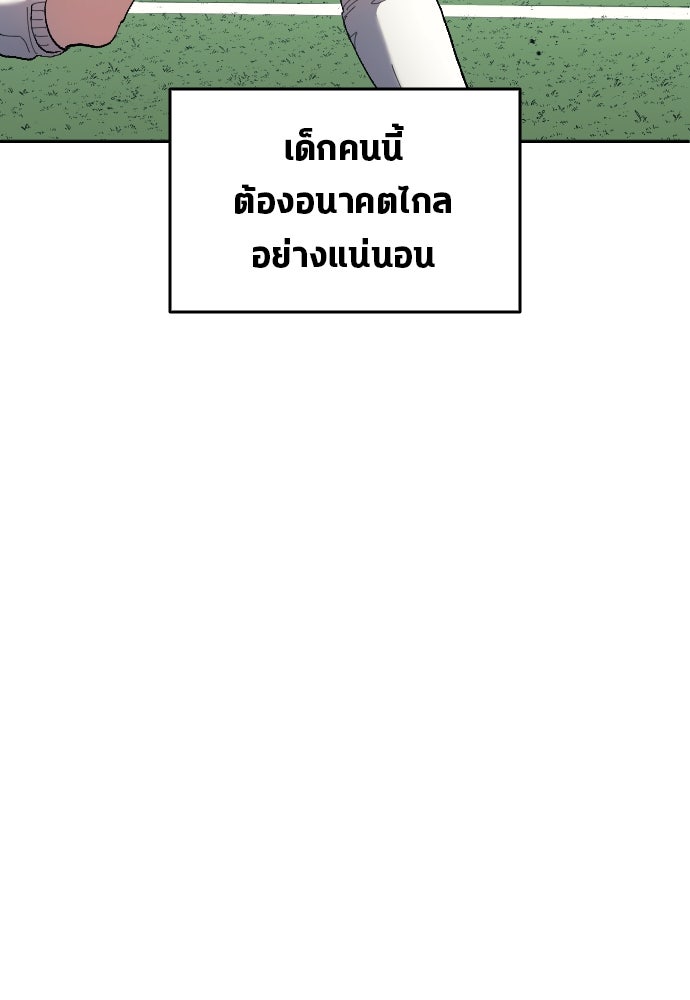 นักเตะแข้งสวรรค์ - หน้า 29