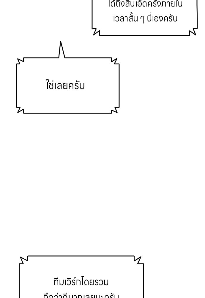 นักเตะแข้งสวรรค์ - หน้า 34