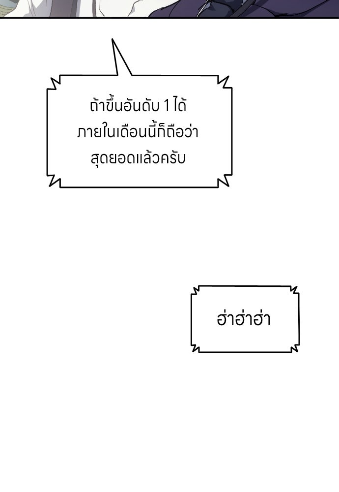 นักเตะแข้งสวรรค์ - หน้า 36