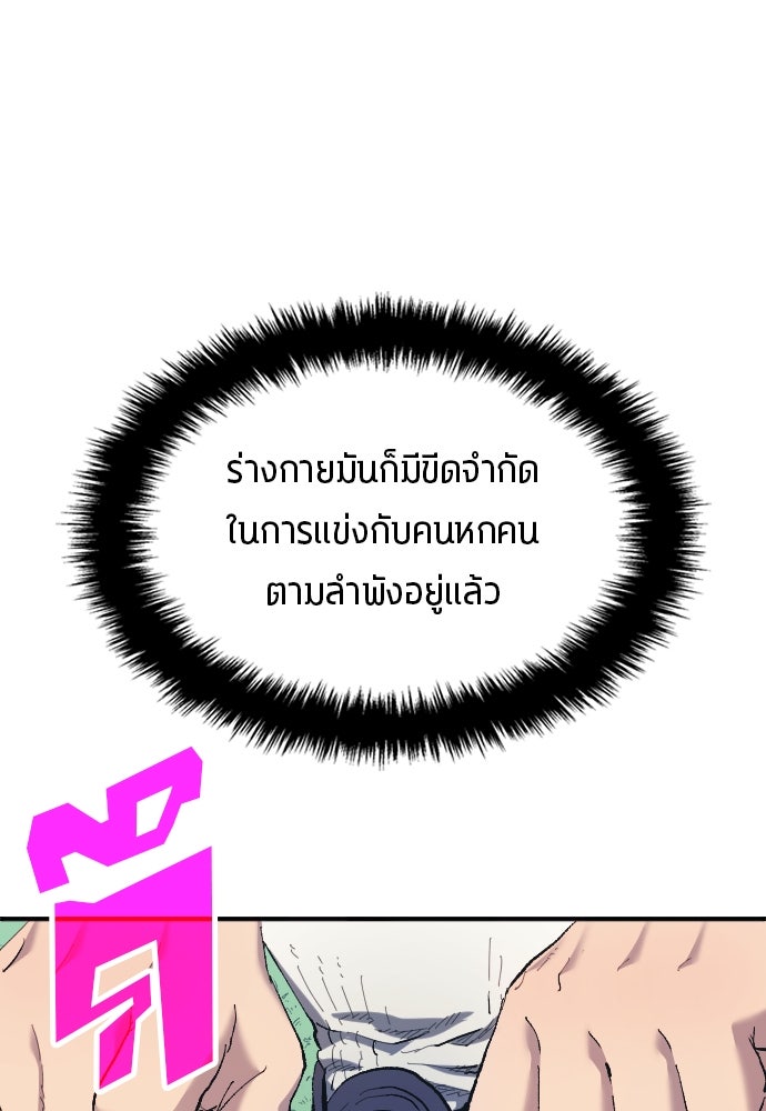 นักเตะแข้งสวรรค์ - หน้า 47