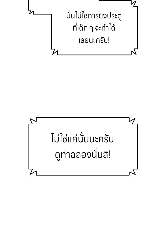 นักเตะแข้งสวรรค์ - หน้า 6