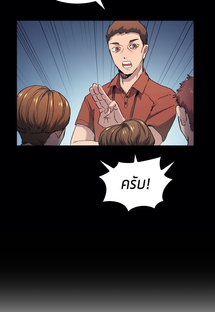 นักเตะแข้งสวรรค์ - หน้า 60